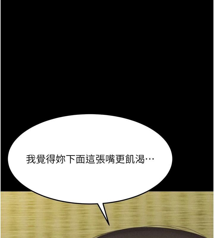 《堕落物语2》第71話-我下面的嘴好想喝牛奶