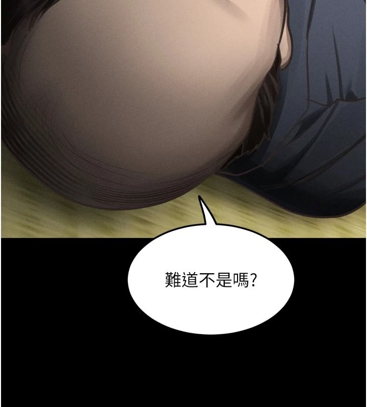 《堕落物语2》第71話-我下面的嘴好想喝牛奶