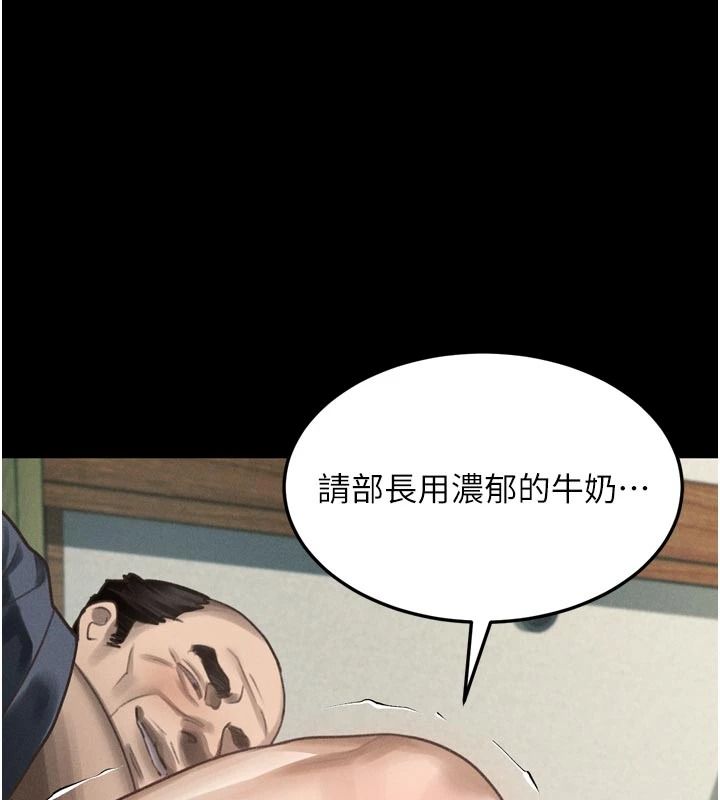 《堕落物语2》第71話-我下面的嘴好想喝牛奶