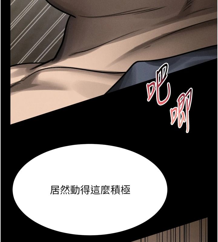 《堕落物语2》第71話-我下面的嘴好想喝牛奶