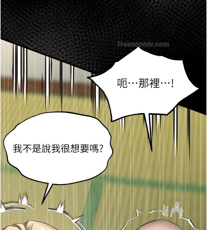 《堕落物语2》第71話-我下面的嘴好想喝牛奶
