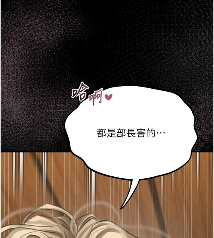《堕落物语2》第71話-我下面的嘴好想喝牛奶