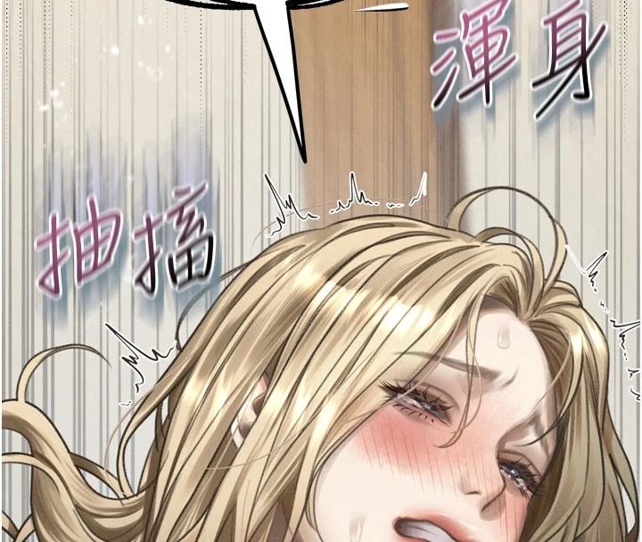 《堕落物语2》第71話-我下面的嘴好想喝牛奶