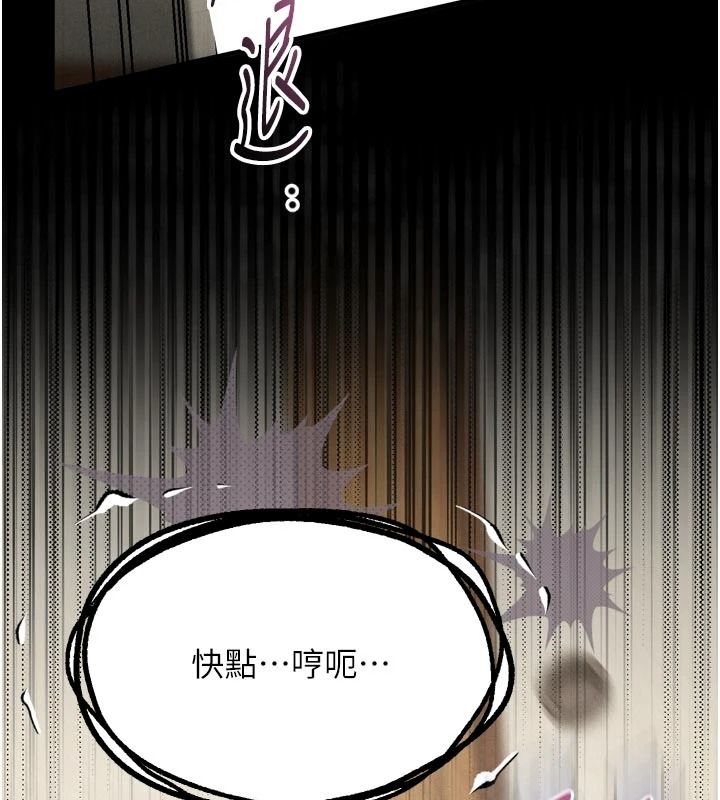 《堕落物语2》第71話-我下面的嘴好想喝牛奶