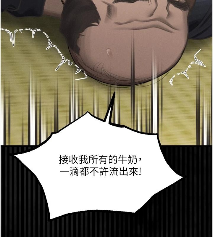 《堕落物语2》第71話-我下面的嘴好想喝牛奶