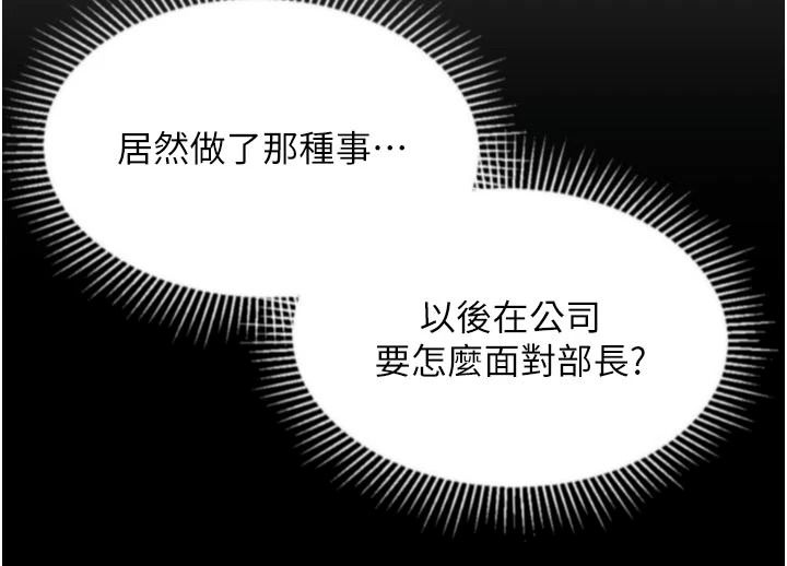 《堕落物语2》第71話-我下面的嘴好想喝牛奶