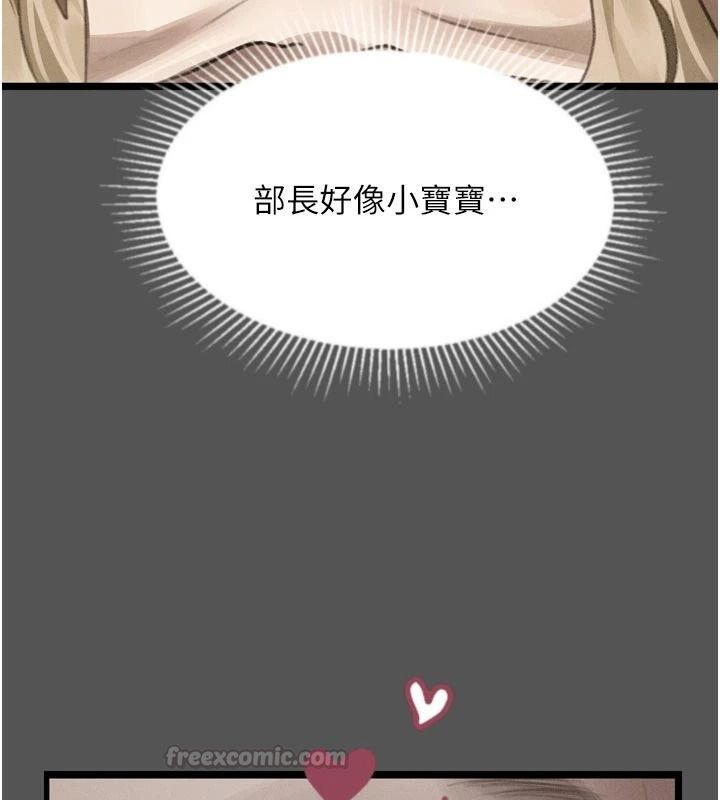 《堕落物语2》第71話-我下面的嘴好想喝牛奶