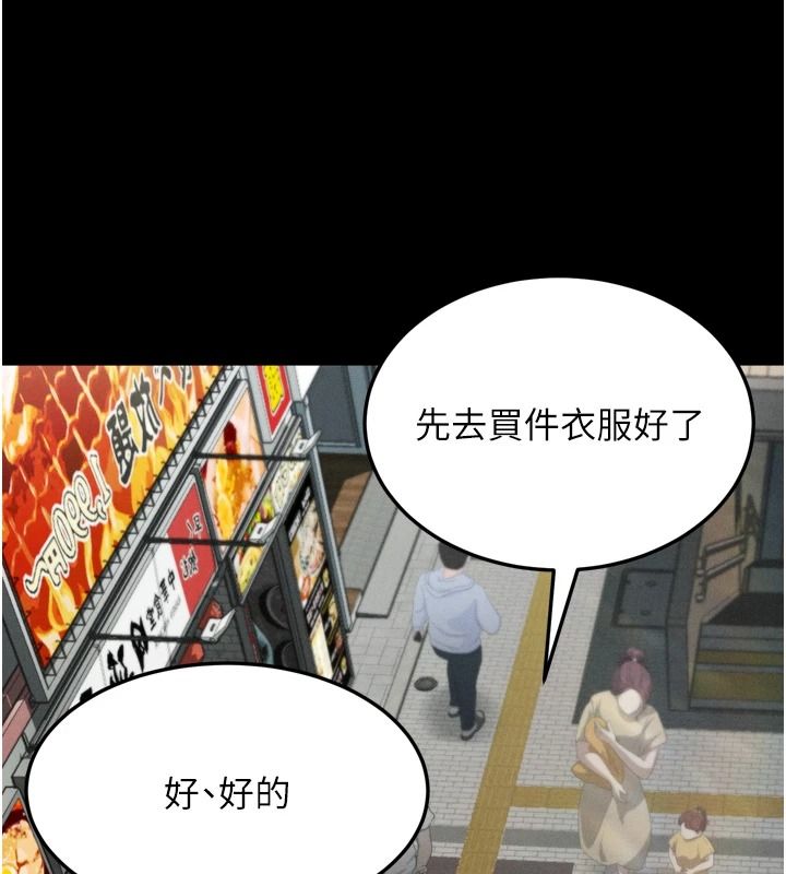 《堕落物语2》第71話-我下面的嘴好想喝牛奶