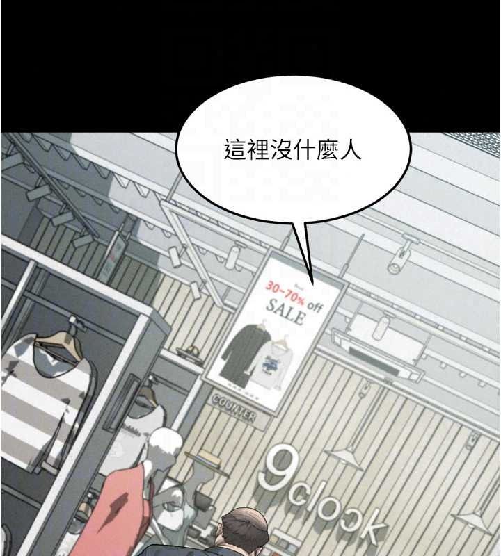 《堕落物语2》第71話-我下面的嘴好想喝牛奶