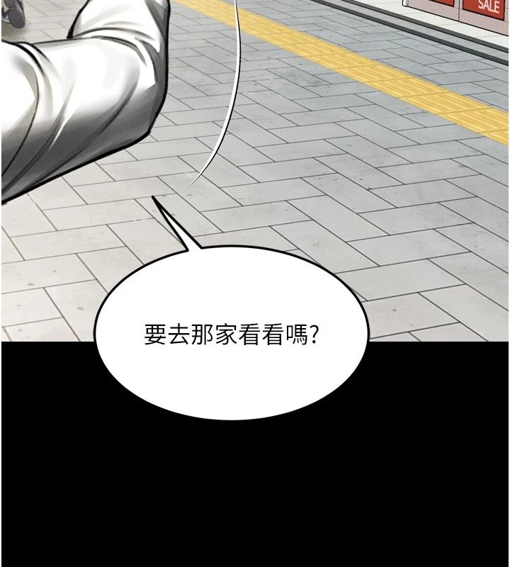 《堕落物语2》第71話-我下面的嘴好想喝牛奶