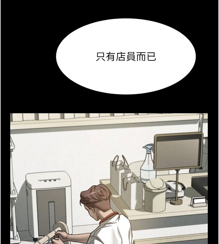 《堕落物语2》第71話-我下面的嘴好想喝牛奶