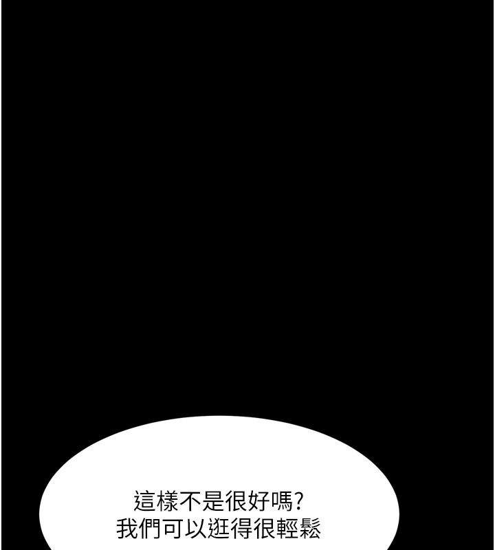 《堕落物语2》第71話-我下面的嘴好想喝牛奶