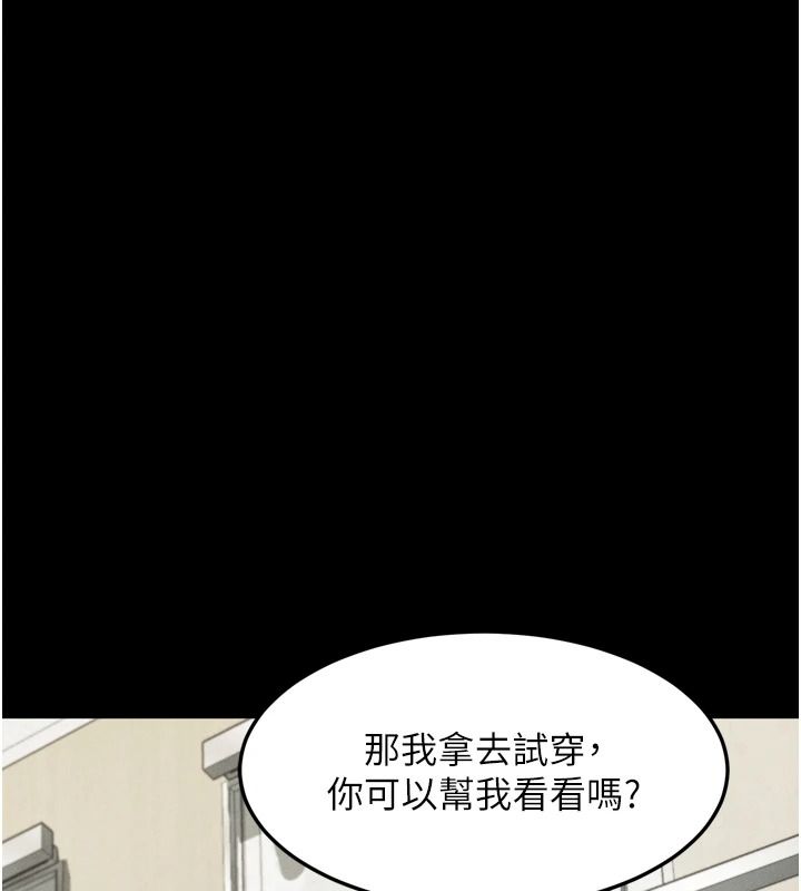 《堕落物语2》第71話-我下面的嘴好想喝牛奶