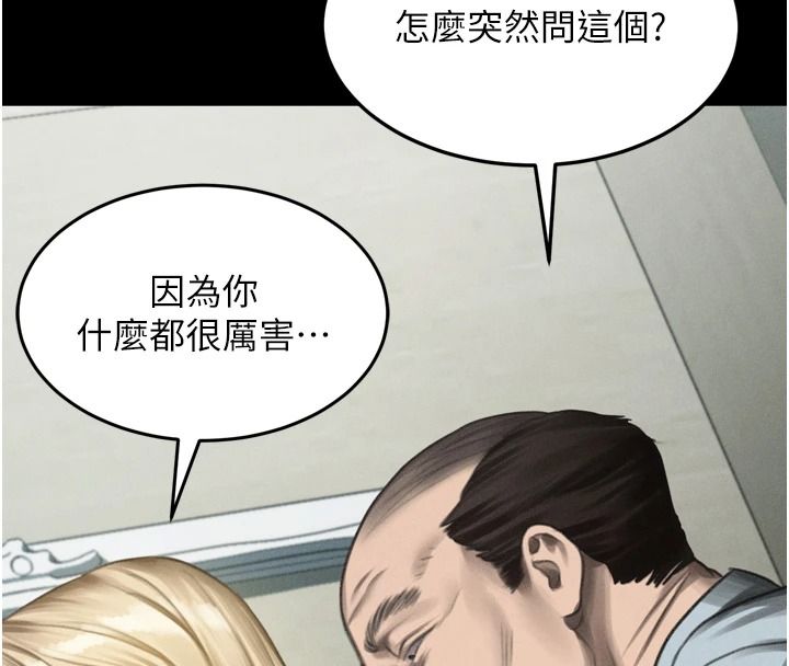 《堕落物语2》第71話-我下面的嘴好想喝牛奶