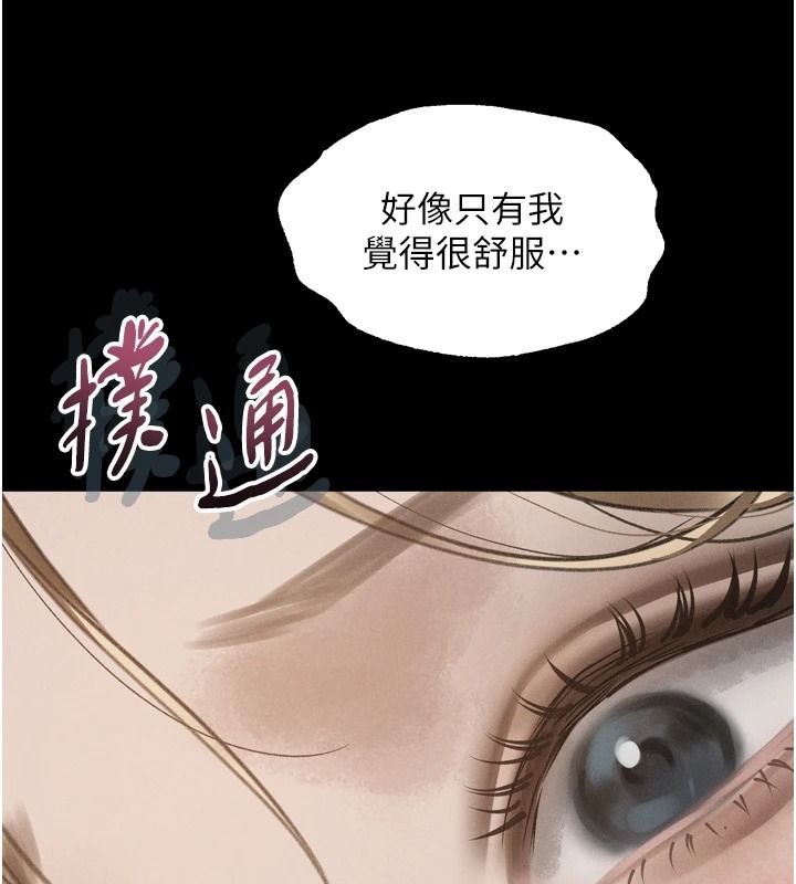 《堕落物语2》第71話-我下面的嘴好想喝牛奶