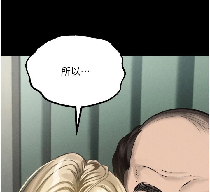《堕落物语2》第71話-我下面的嘴好想喝牛奶