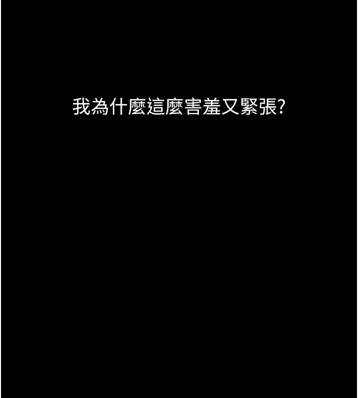 《堕落物语2》第71話-我下面的嘴好想喝牛奶