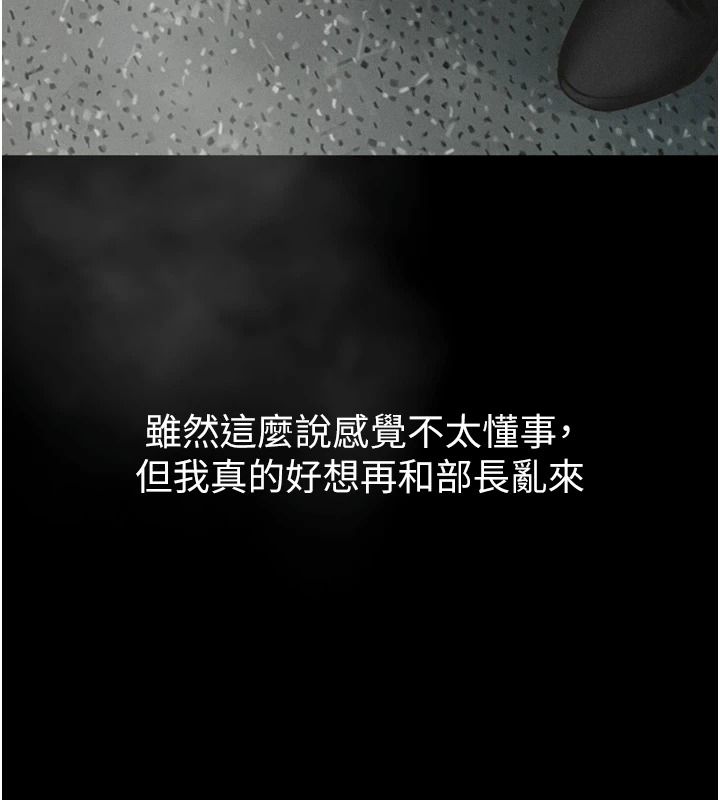 《堕落物语2》第71話-我下面的嘴好想喝牛奶