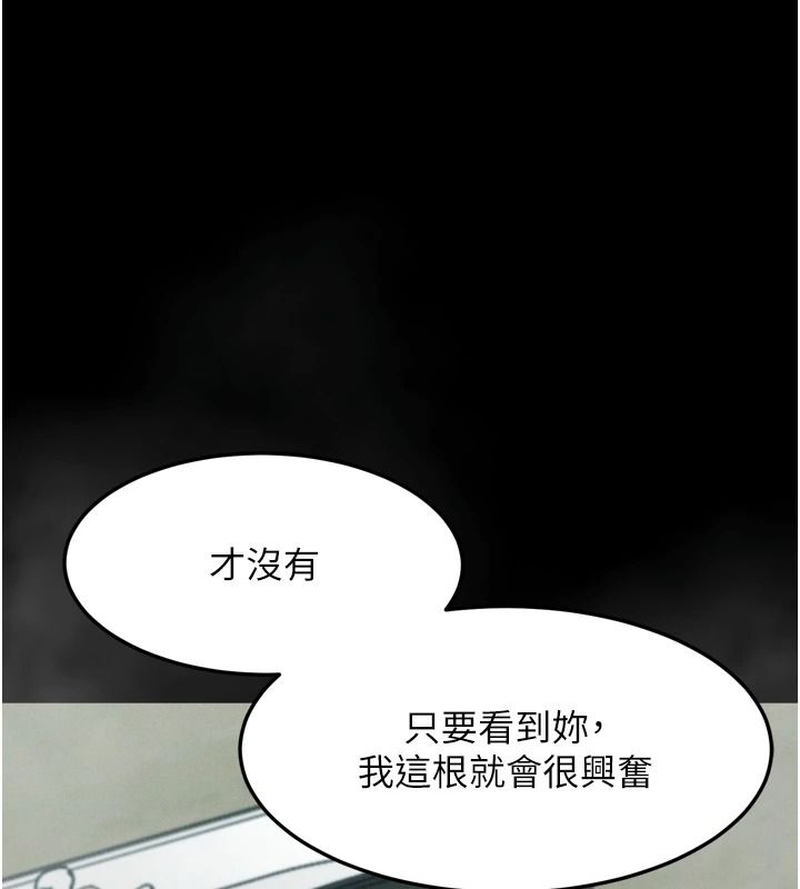 《堕落物语2》第71話-我下面的嘴好想喝牛奶
