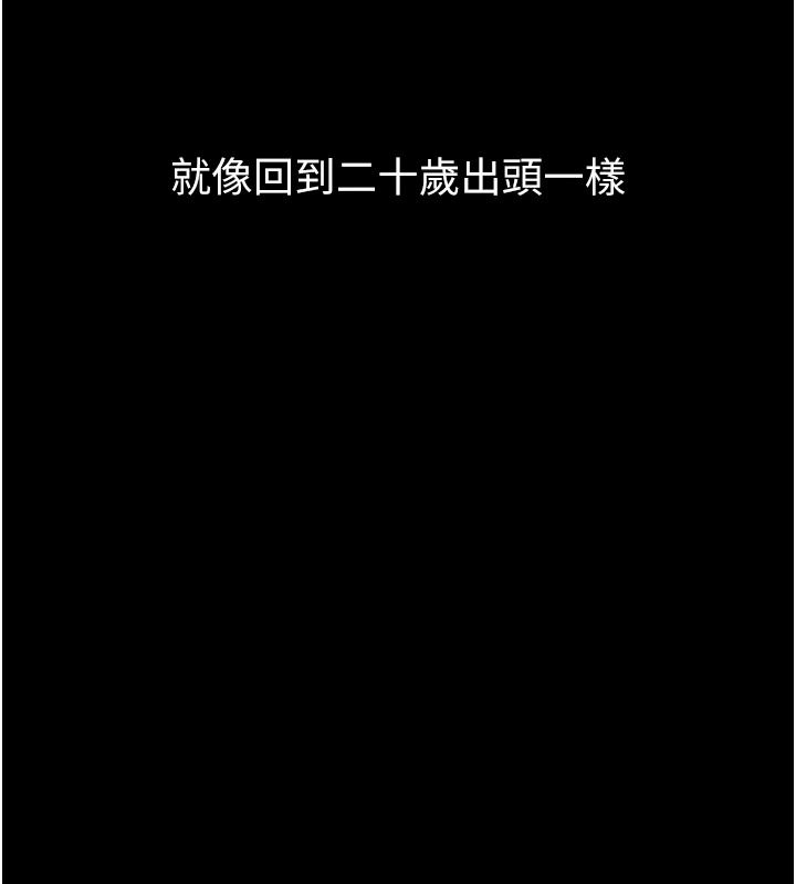 《堕落物语2》第71話-我下面的嘴好想喝牛奶
