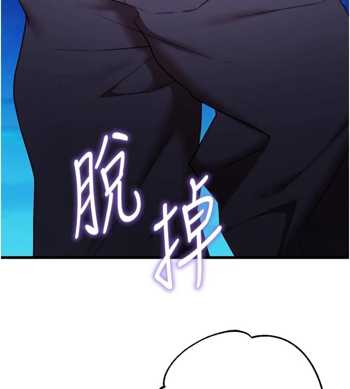 《逆转食物链》第11話-我讓你心愛的女人破處了