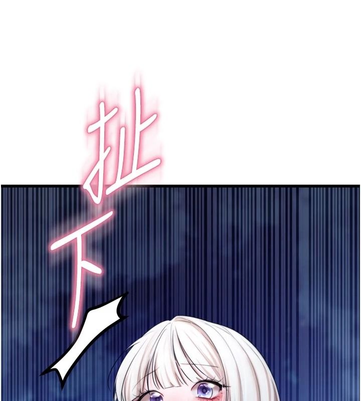 《逆转食物链》第11話-我讓你心愛的女人破處了