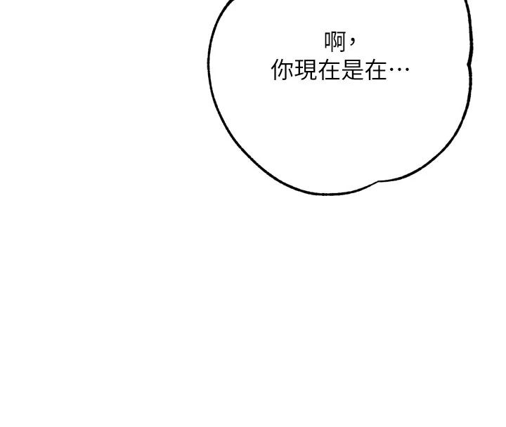 《逆转食物链》第11話-我讓你心愛的女人破處了
