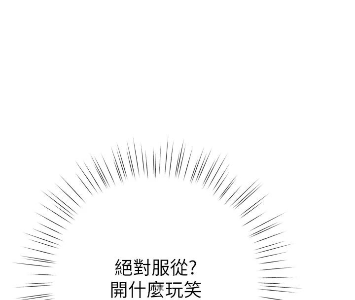《逆转食物链》第11話-我讓你心愛的女人破處了