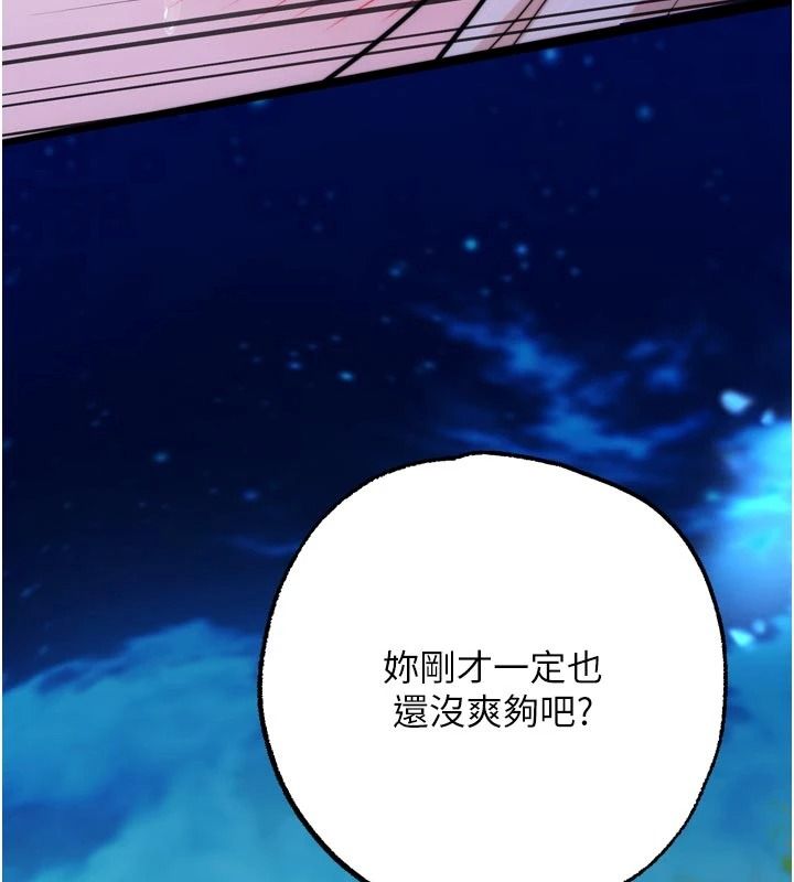 《逆转食物链》第11話-我讓你心愛的女人破處了