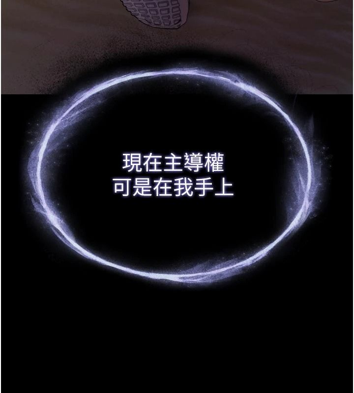《逆转食物链》第11話-我讓你心愛的女人破處了