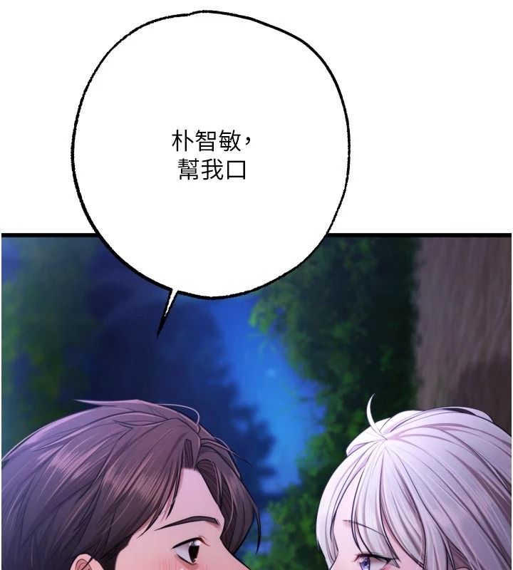 《逆转食物链》第11話-我讓你心愛的女人破處了
