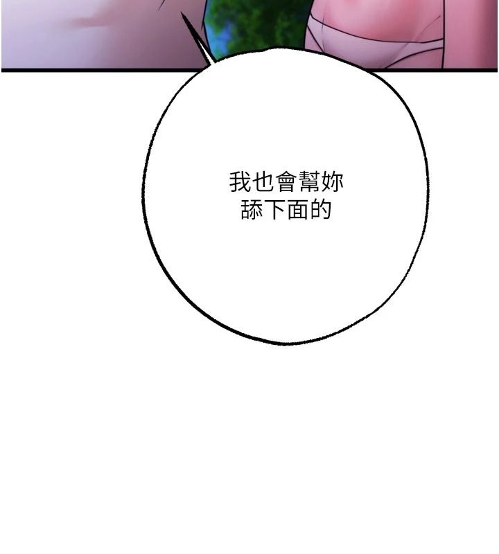 《逆转食物链》第11話-我讓你心愛的女人破處了