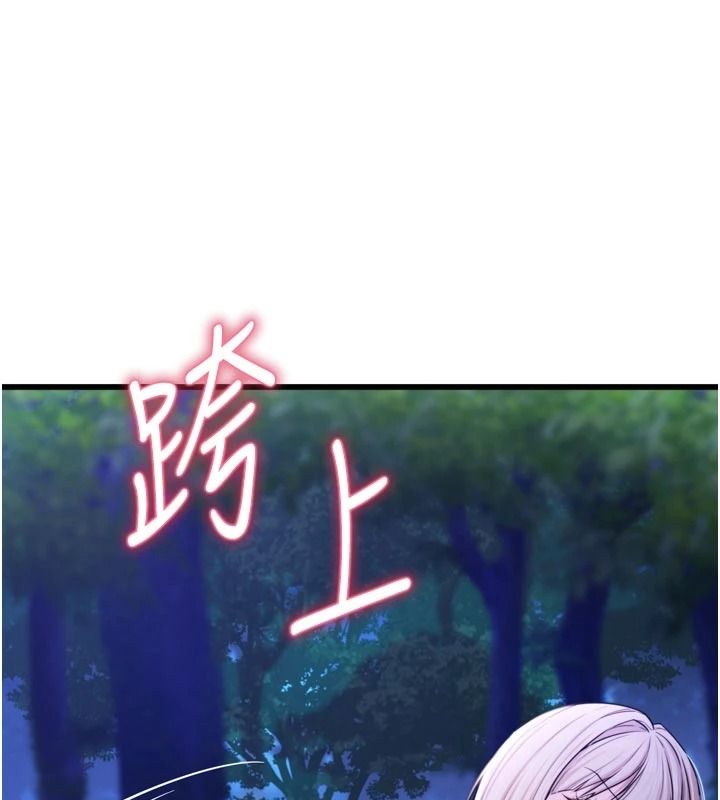 《逆转食物链》第11話-我讓你心愛的女人破處了