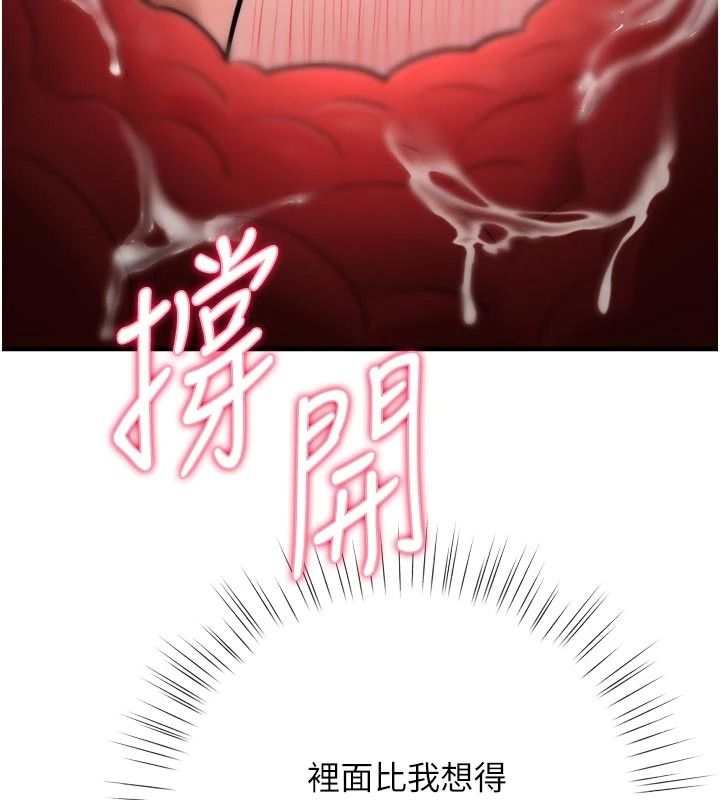 《逆转食物链》第11話-我讓你心愛的女人破處了