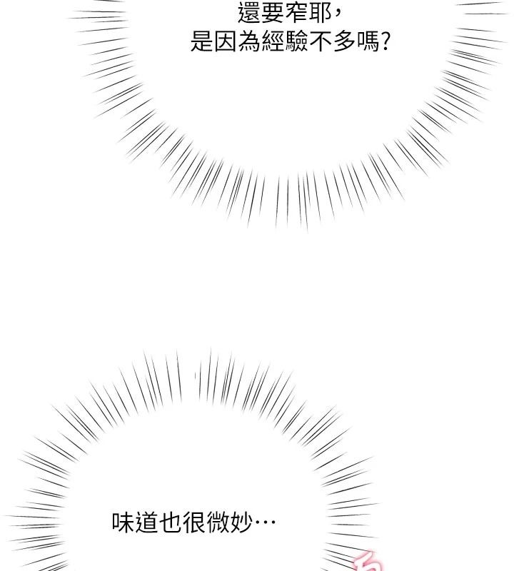 《逆转食物链》第11話-我讓你心愛的女人破處了