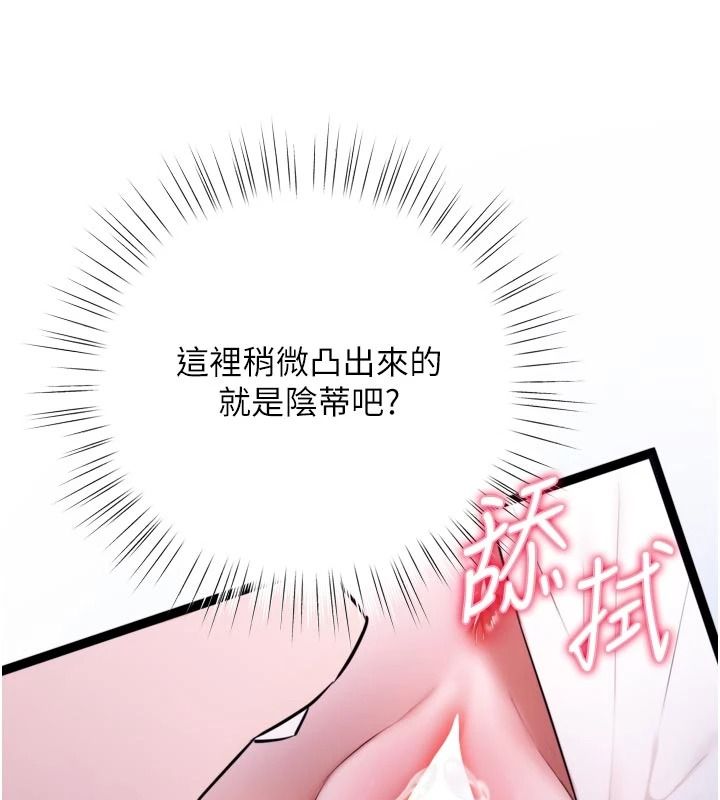 《逆转食物链》第11話-我讓你心愛的女人破處了
