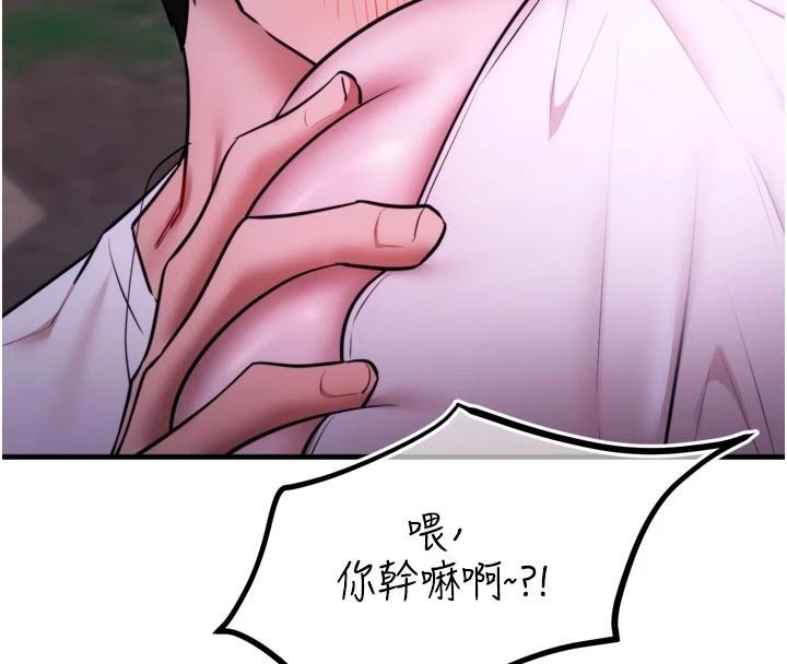 《逆转食物链》第11話-我讓你心愛的女人破處了