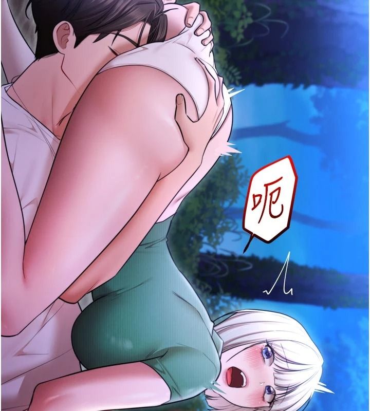 《逆转食物链》第11話-我讓你心愛的女人破處了