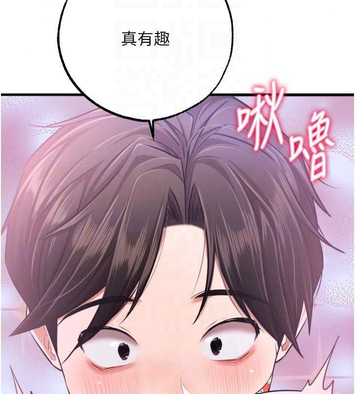 《逆转食物链》第11話-我讓你心愛的女人破處了