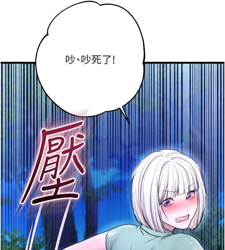 《逆转食物链》第11話-我讓你心愛的女人破處了