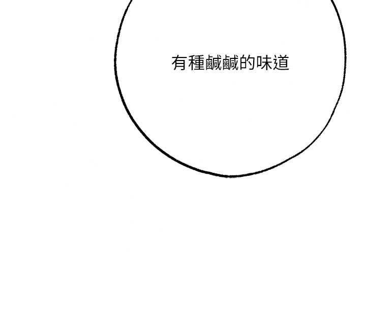 《逆转食物链》第11話-我讓你心愛的女人破處了