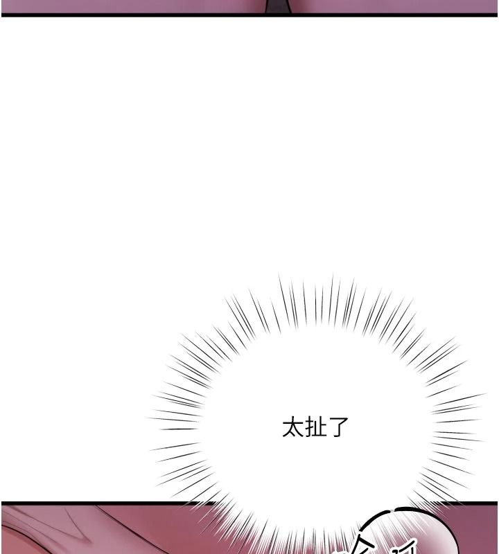 《逆转食物链》第11話-我讓你心愛的女人破處了