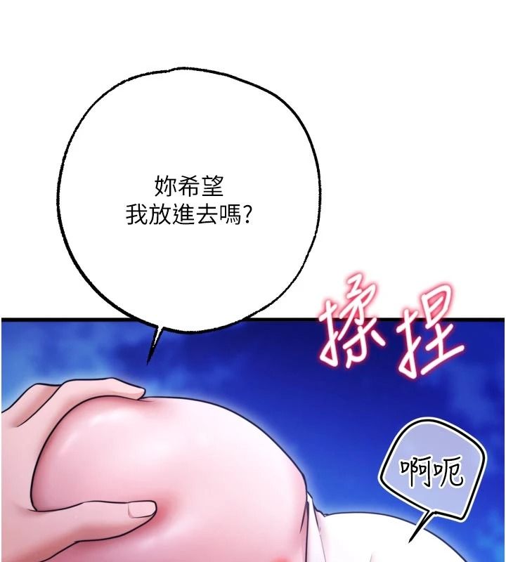 《逆转食物链》第11話-我讓你心愛的女人破處了