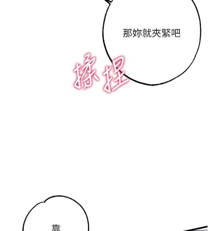 《逆转食物链》第11話-我讓你心愛的女人破處了