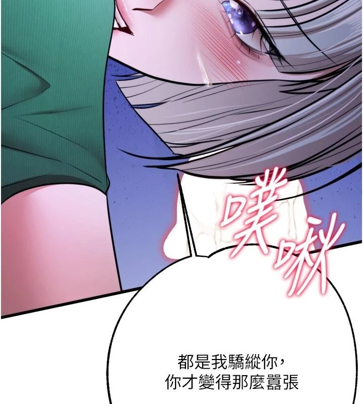 《逆转食物链》第11話-我讓你心愛的女人破處了