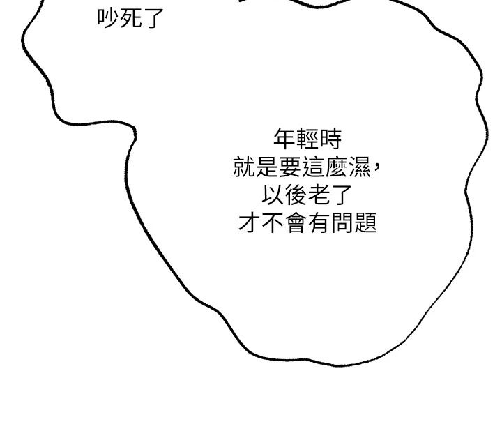 《逆转食物链》第11話-我讓你心愛的女人破處了