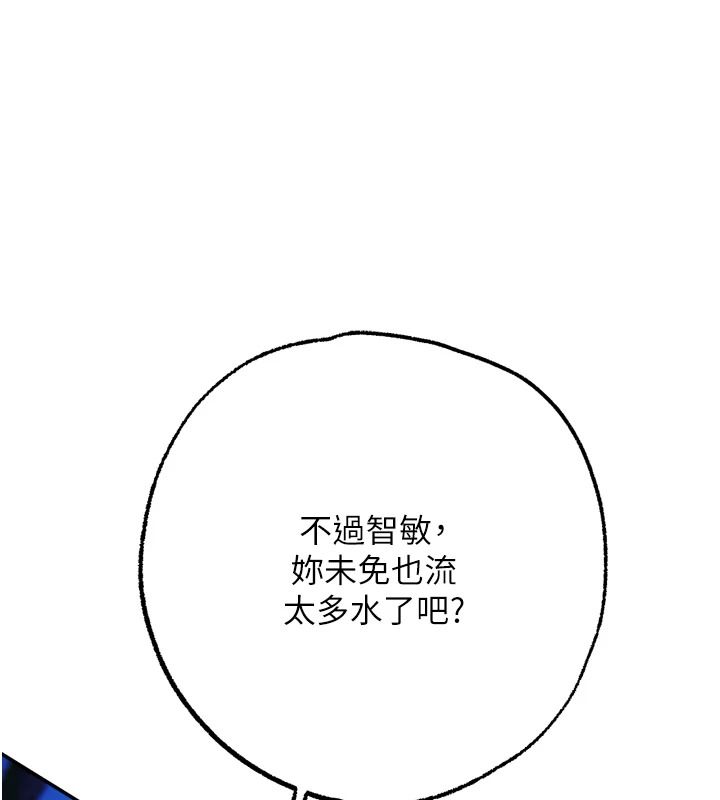 《逆转食物链》第11話-我讓你心愛的女人破處了