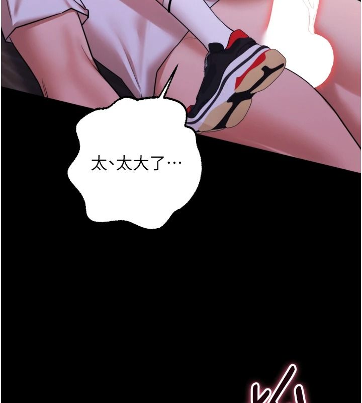 《逆转食物链》第11話-我讓你心愛的女人破處了