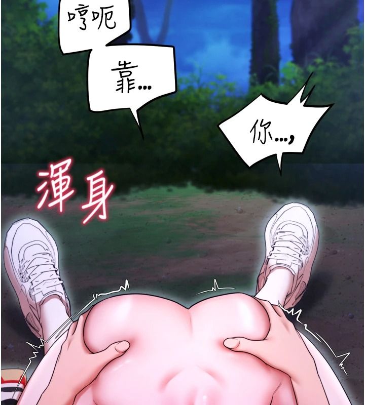 《逆转食物链》第11話-我讓你心愛的女人破處了