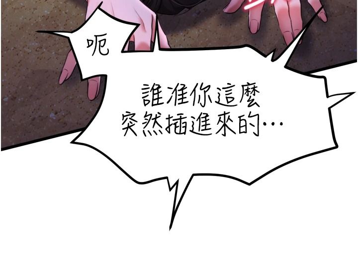 《逆转食物链》第11話-我讓你心愛的女人破處了